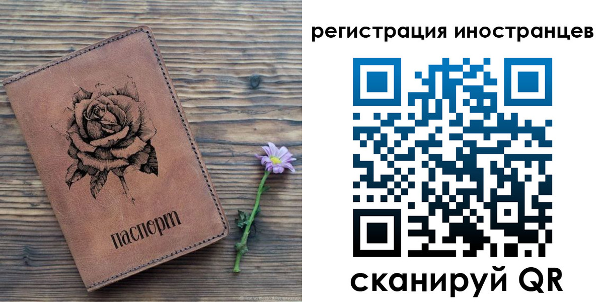 временная регистрация 2025 в Кумертау