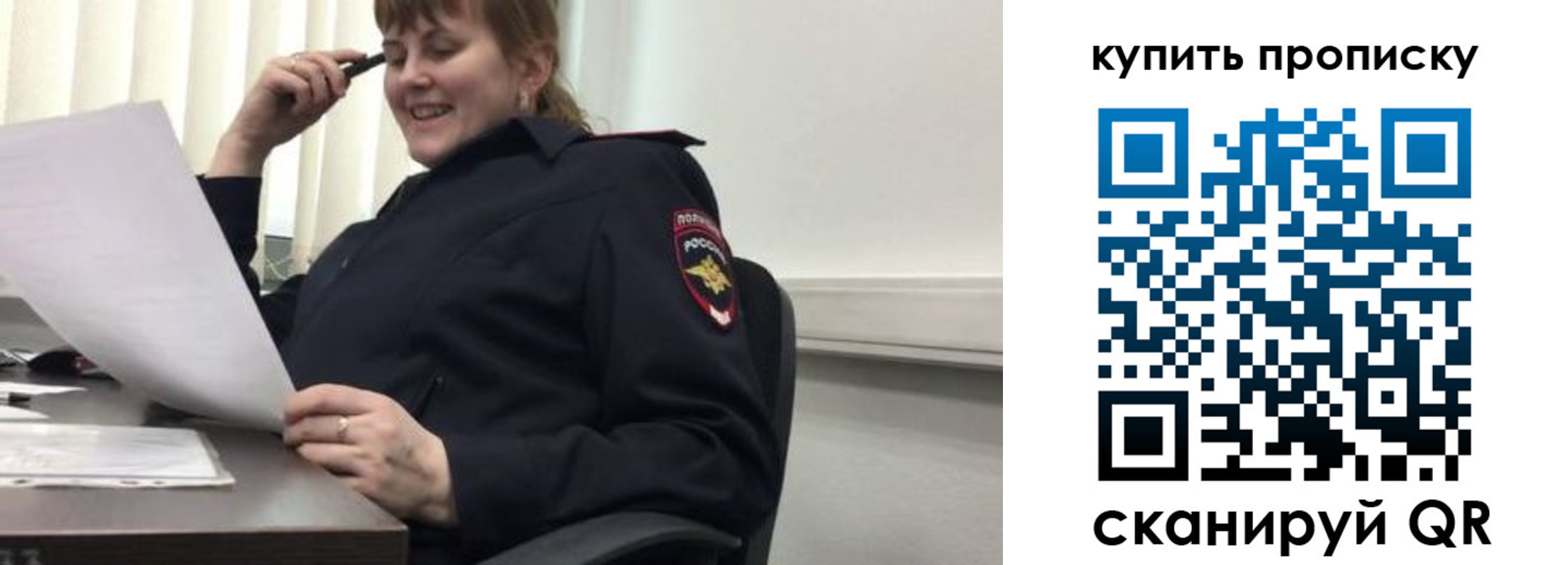миграционный учет в Кумертау